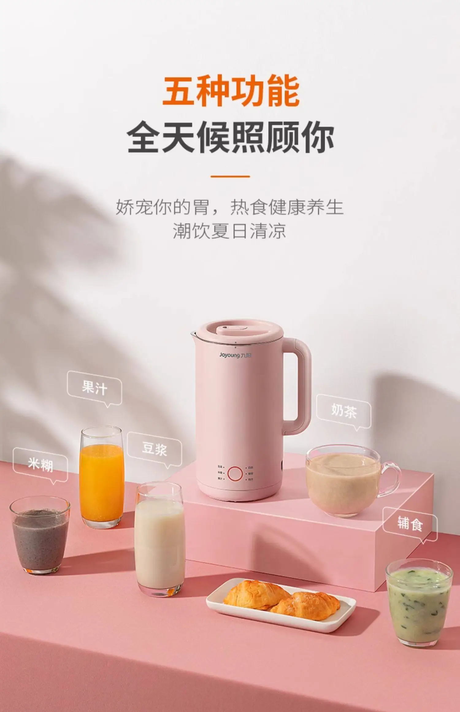 Kitchen Appliances You Need - 220V Joyoung Soy Milk Maker Automatic