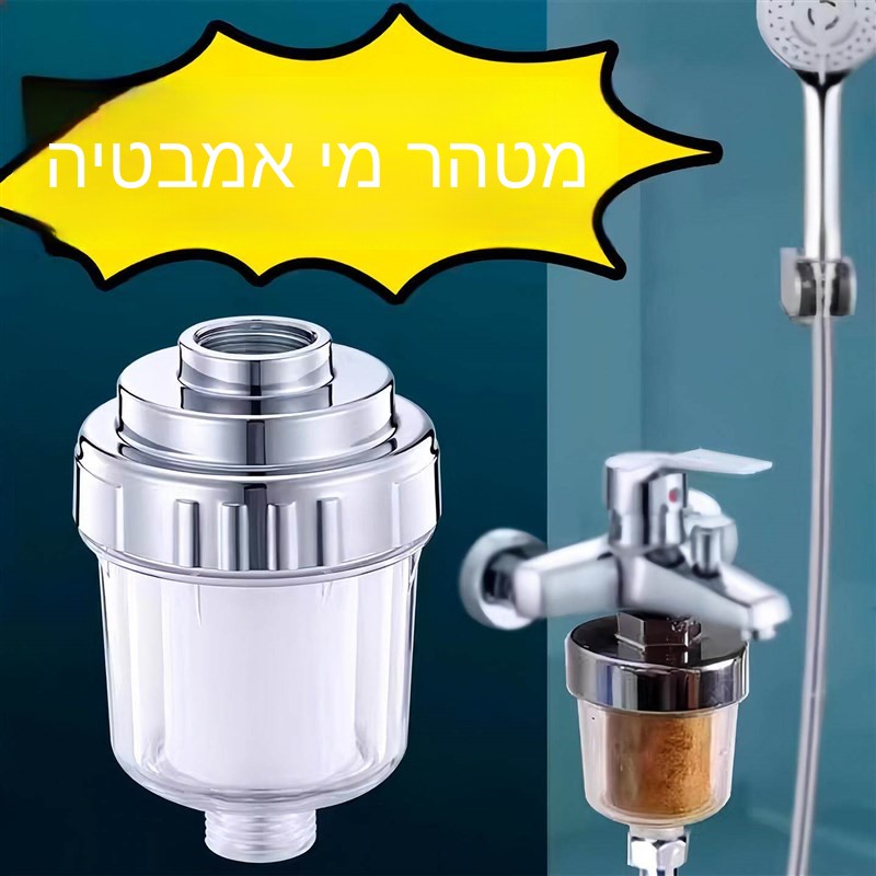 Kitchen Appliances Bath - Home Bathing Shower Filter Water Purifier